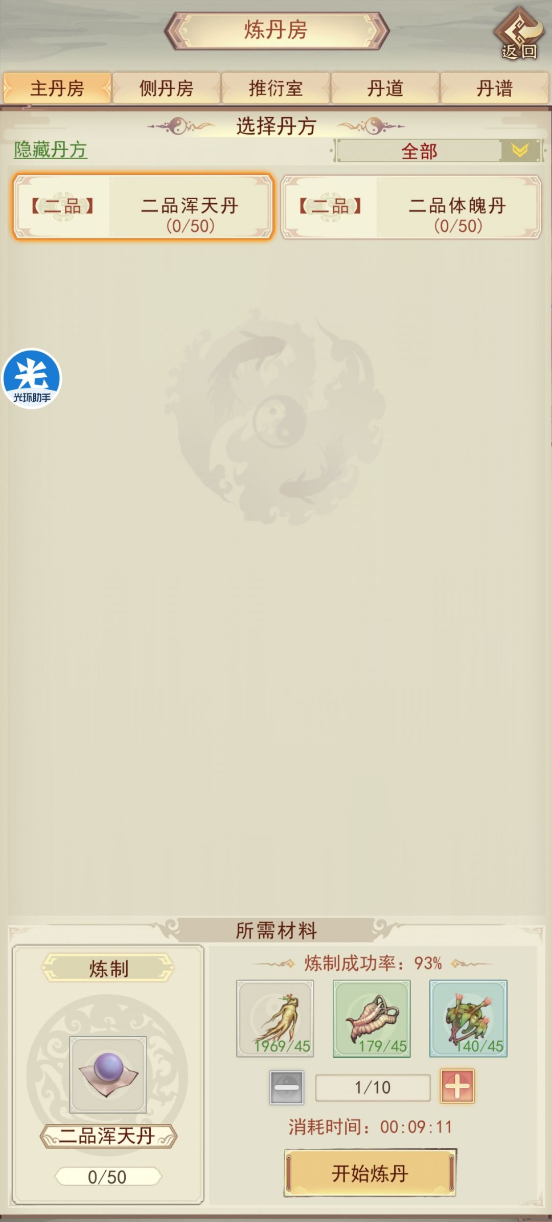 鬼佬在家吗？ 2
