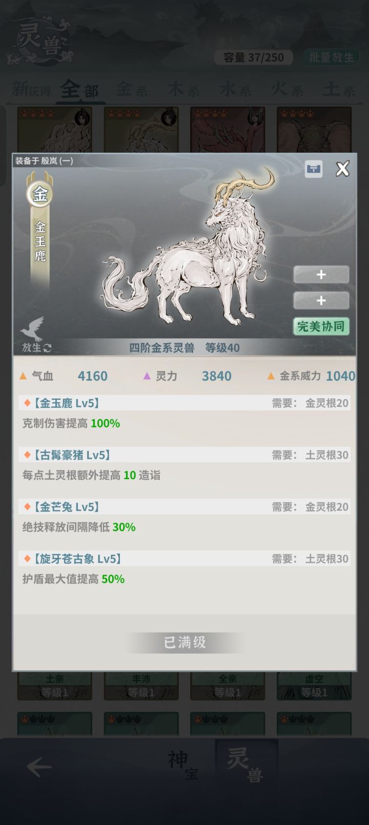 宠物毕业啦，截图