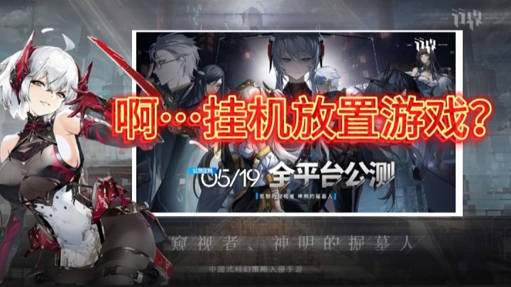 【新游推荐】客官!当一款正而八经的游戏,变成了挂机放置⁉️截图