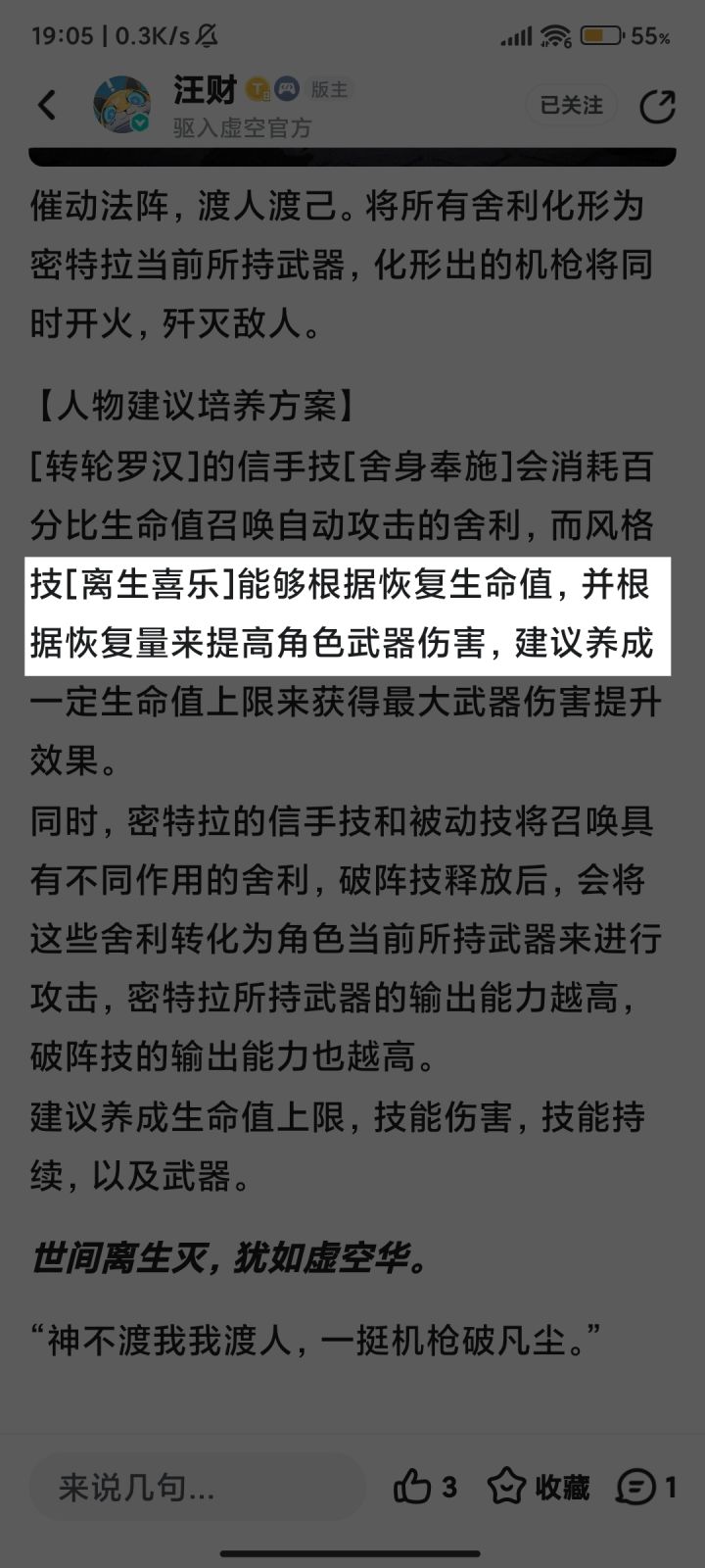 驱入虚空截图