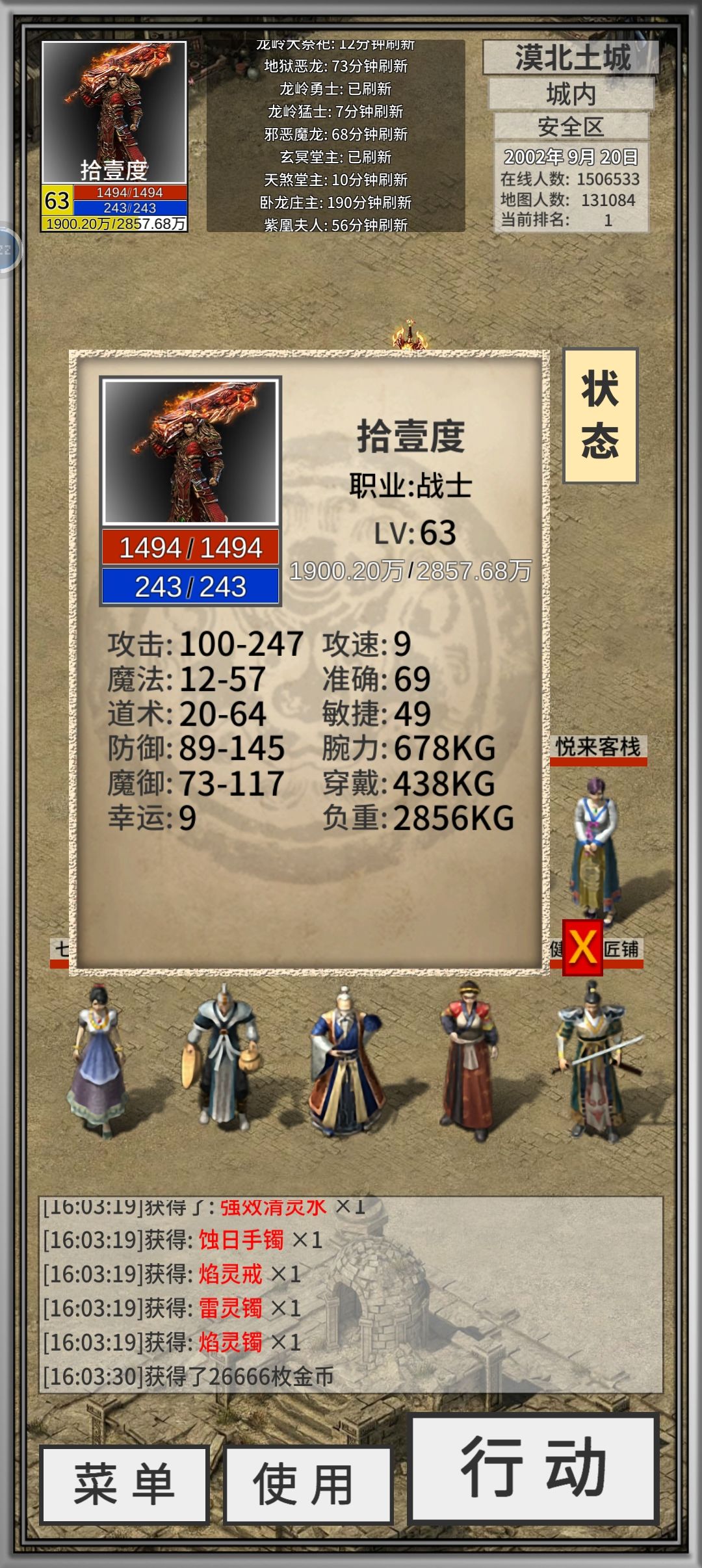 终于出了一把能用的武器…… 2