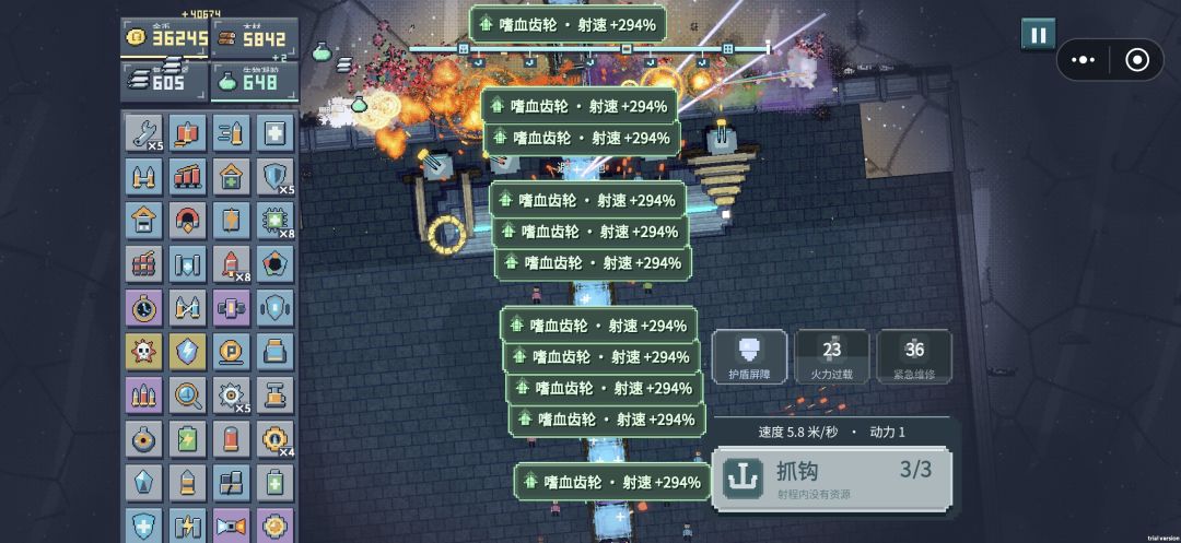 爽了 2
