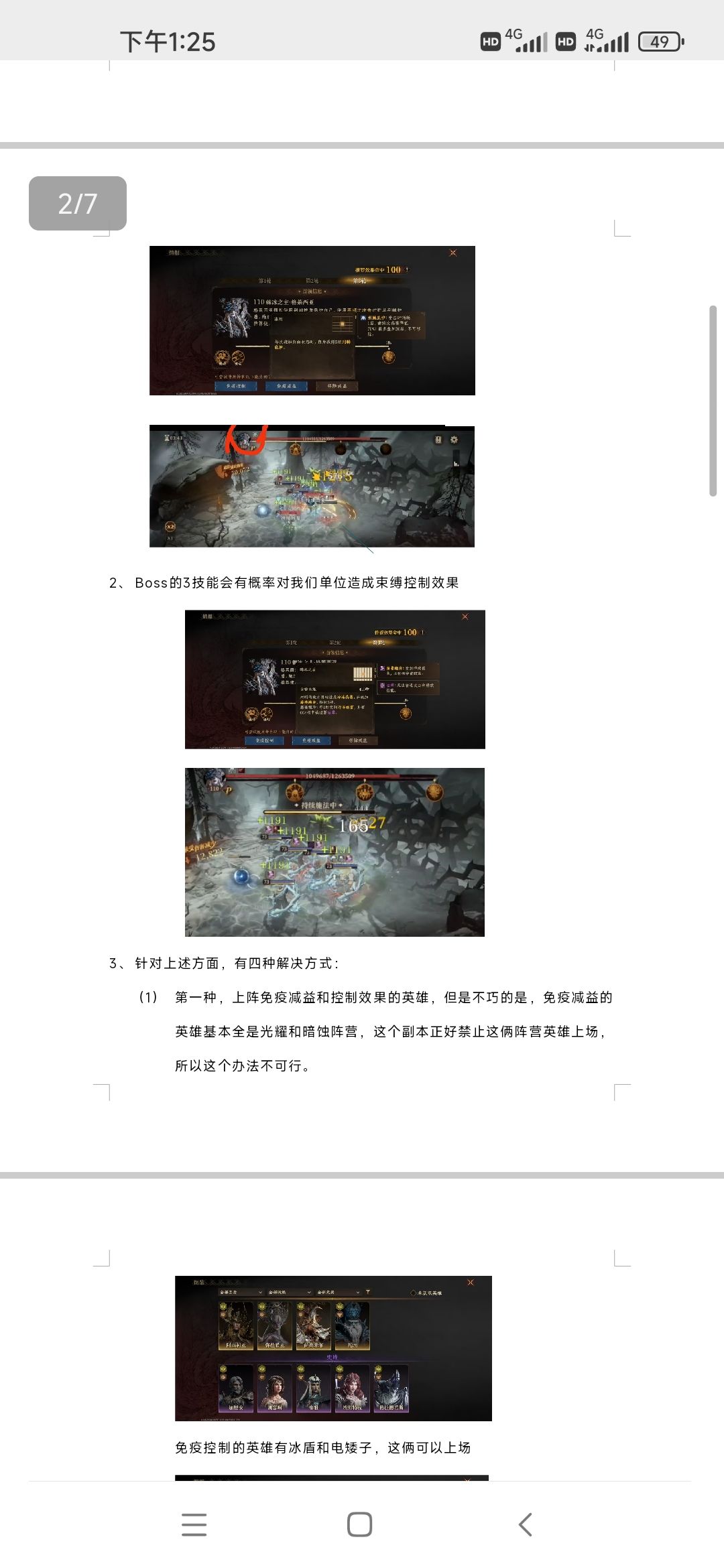 【赤鸦攻略组】天赋本光耀和暗蚀10层 2