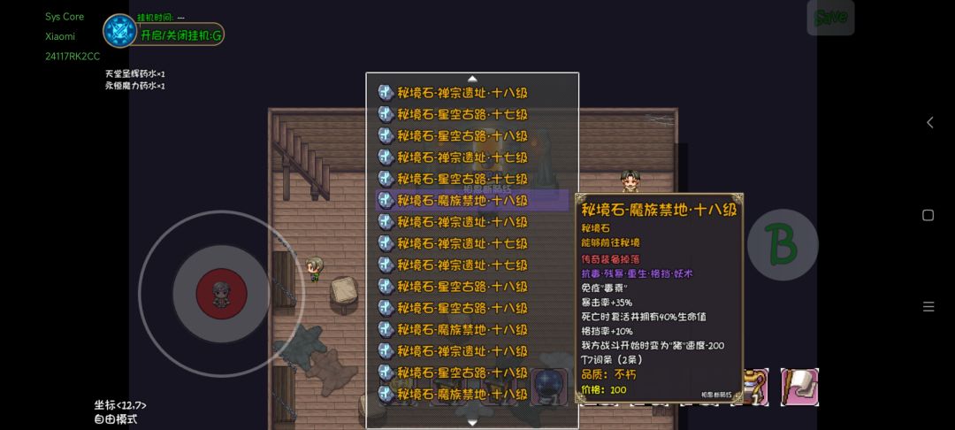 吐槽一下这个秘境词条 1