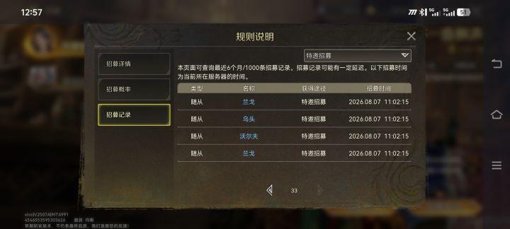 狗屎爆率,抽了33页只有一只弥多律,一只克雷丝。真不愿意骂你#欧皇附体截图