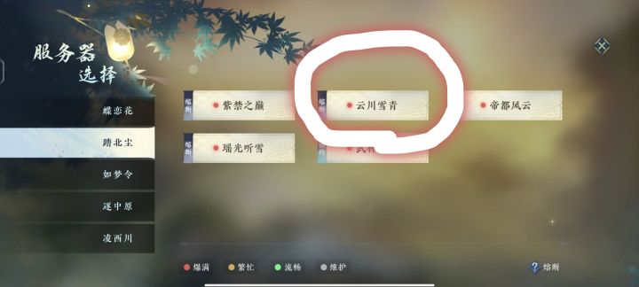 云川雪青小帮派收人。截图