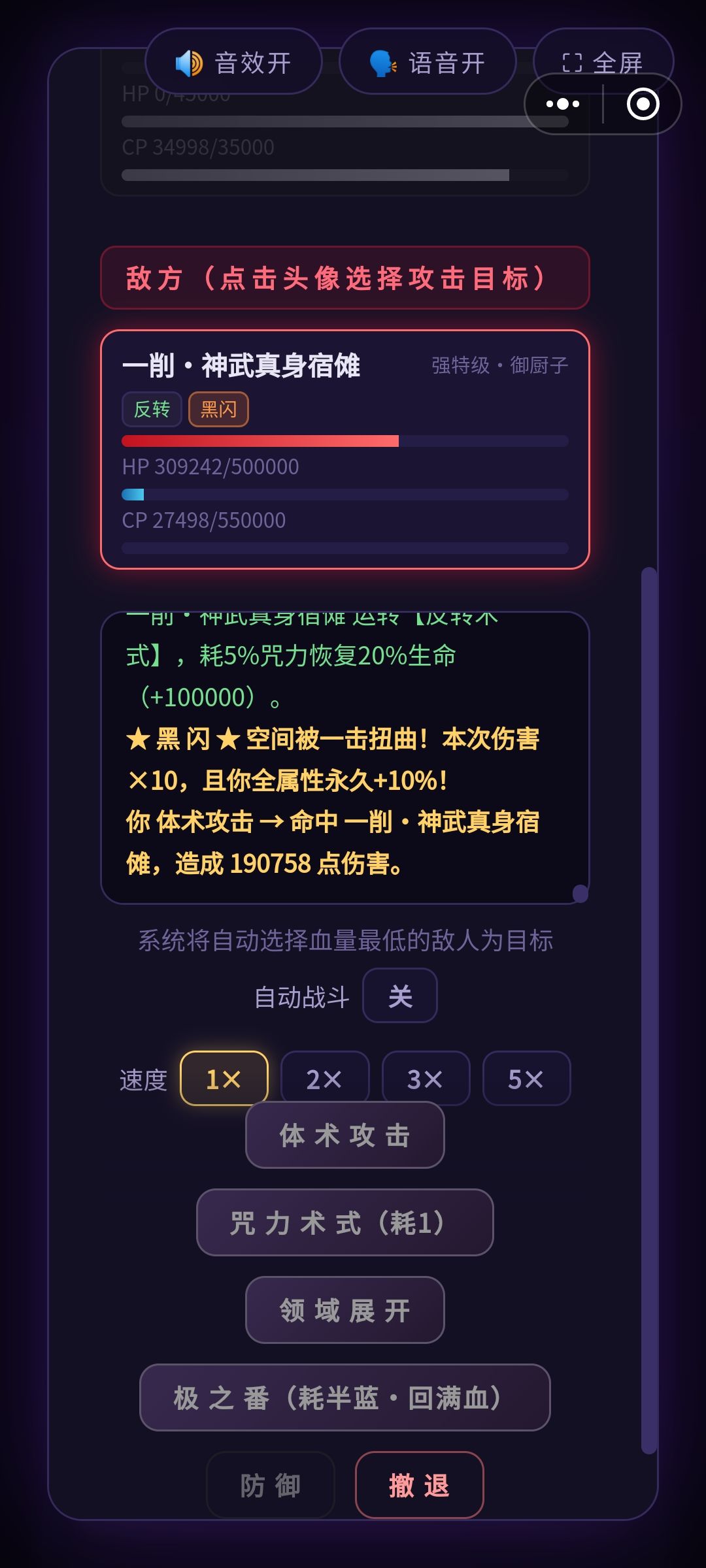旧时代五宿之下的最强者 5