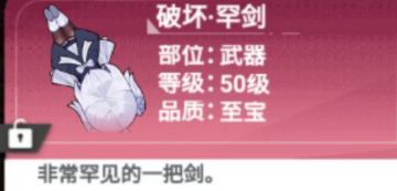 【晒梗有奖】分享你遇到的梗装备/梗奇遇并分享在论坛中，即有机会赢取月卡奖励！