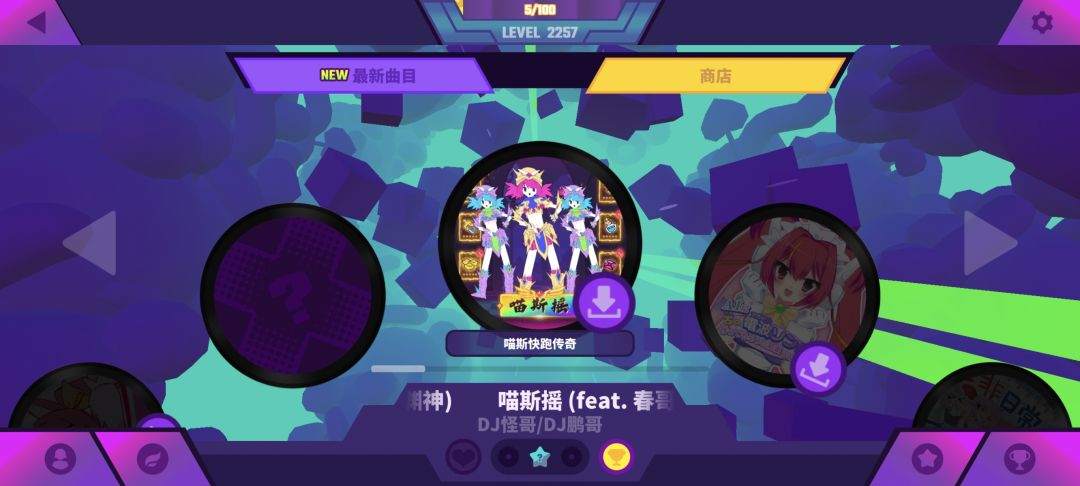 不是喵斯 1