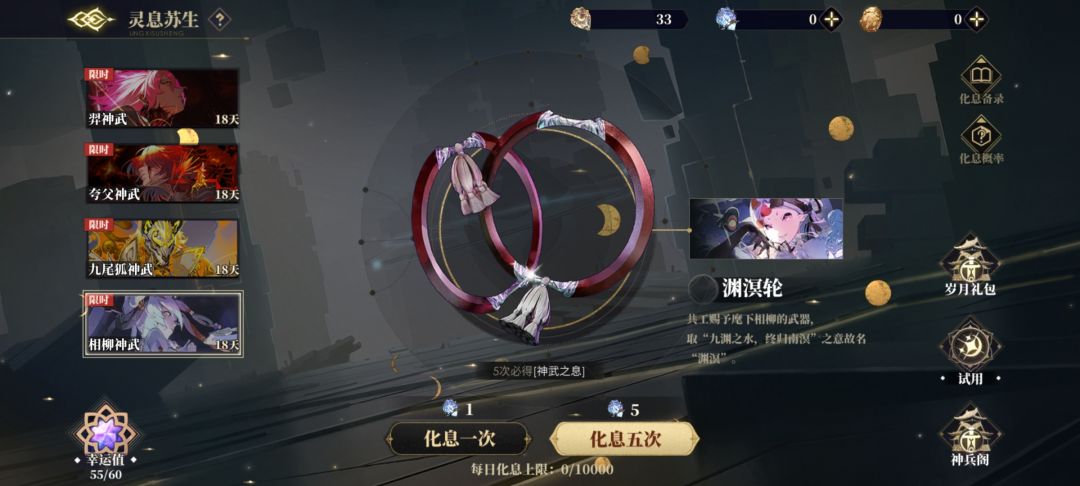 开始养相柳 3