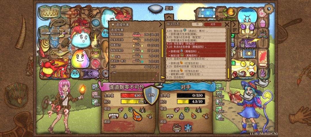 彩黏双龙跳！ 2