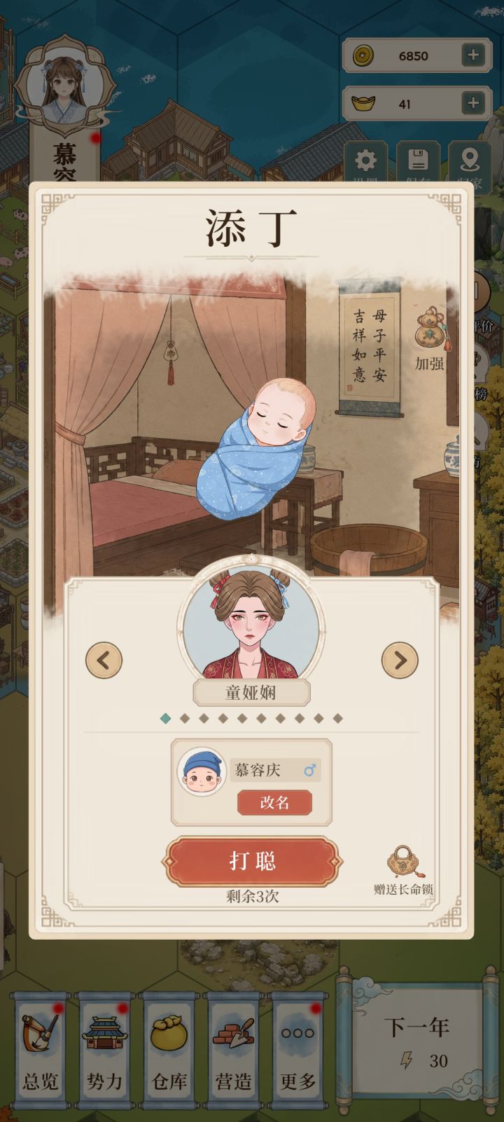 这个打聪就不能去掉或者跳过吗?,人多真的很烦截图