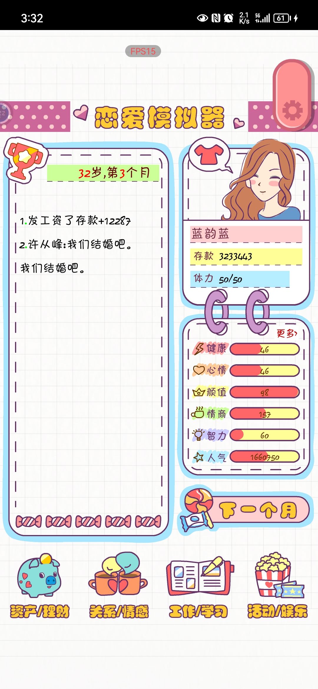 32岁,终于嫁给小许了 2