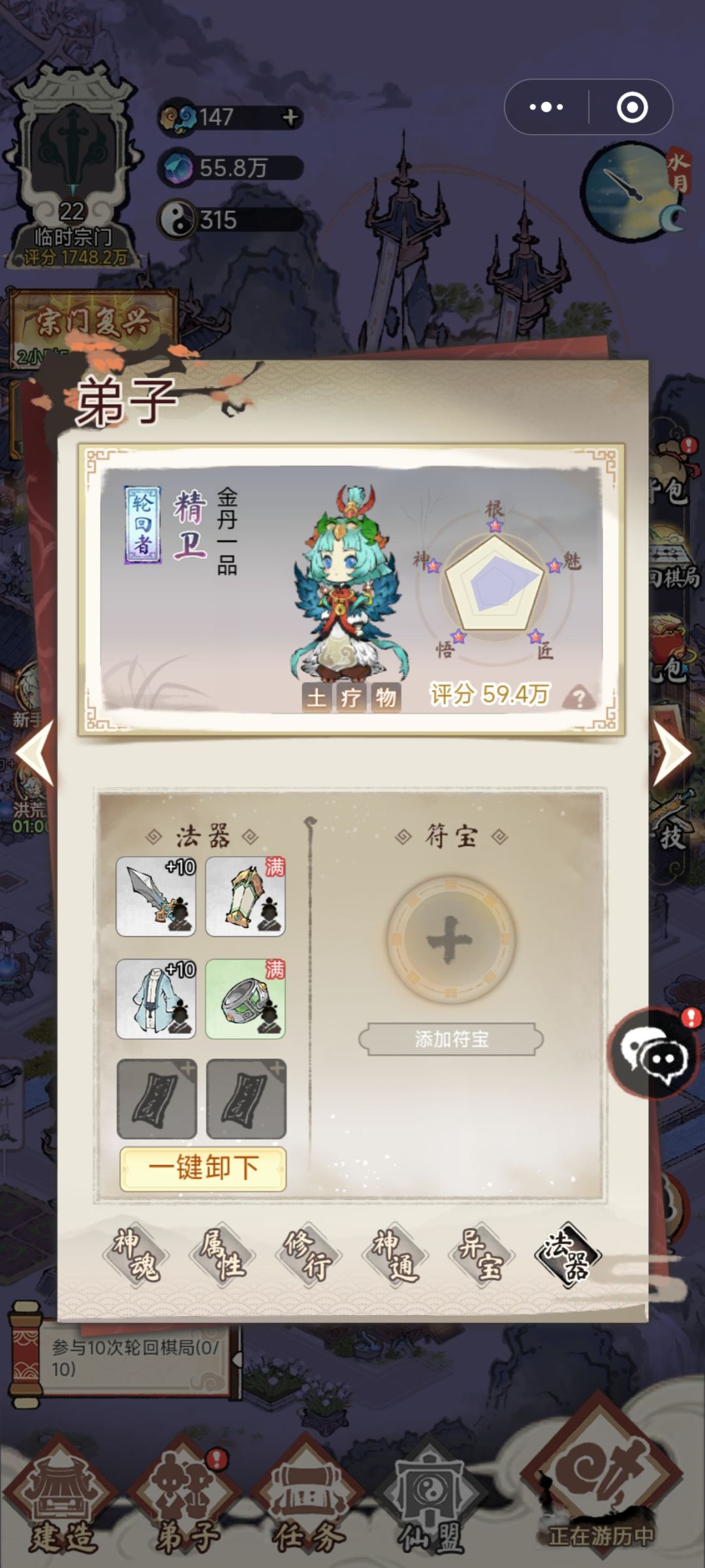 想问一下为什么专武装备不了？ 2