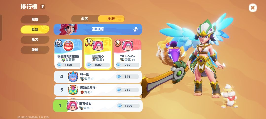 内测留念 1