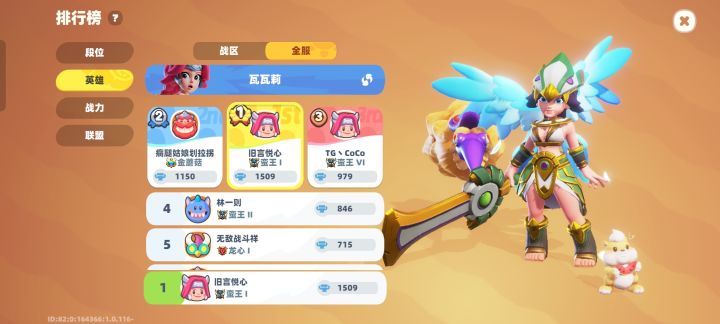 内测留念截图