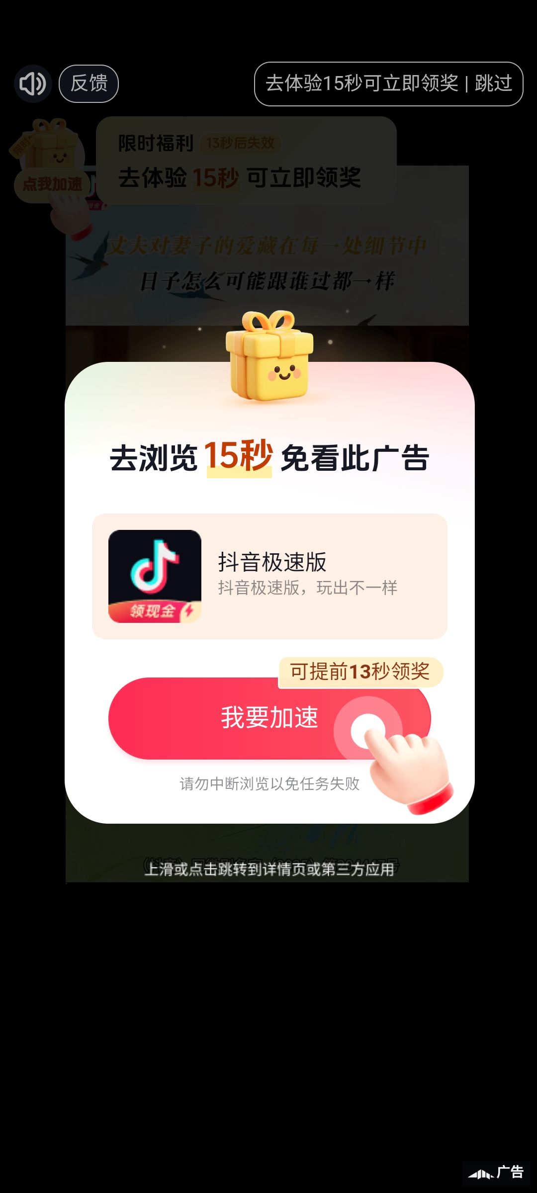 这些广告运营真搞笑 1