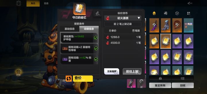 这个值这么多钱吗?截图