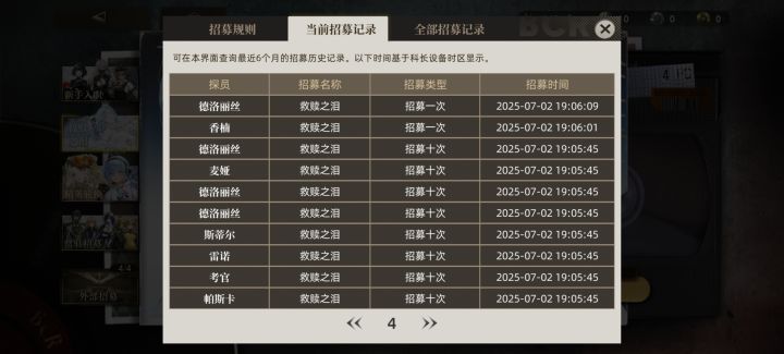 救命,我不求你多欧截图
