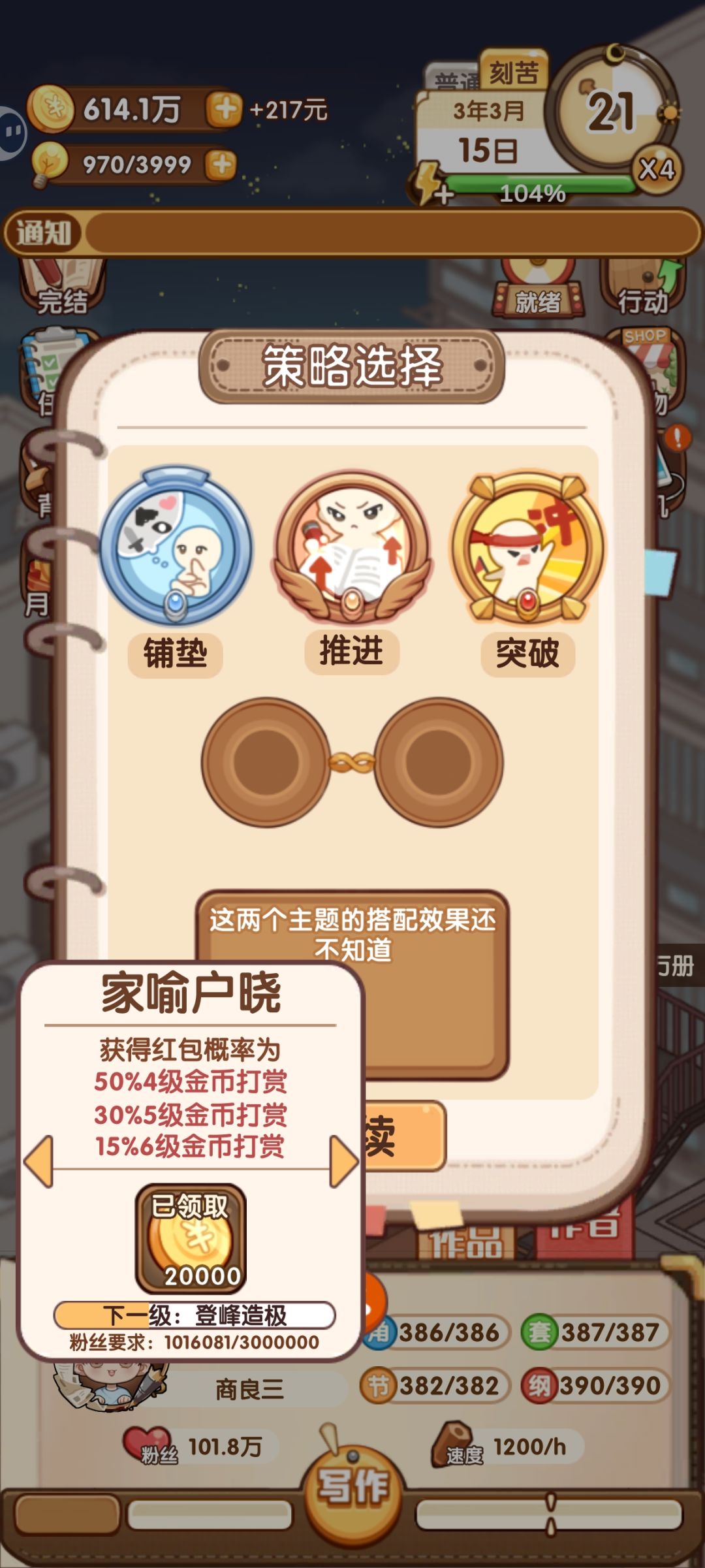 不好玩很无聊 1
