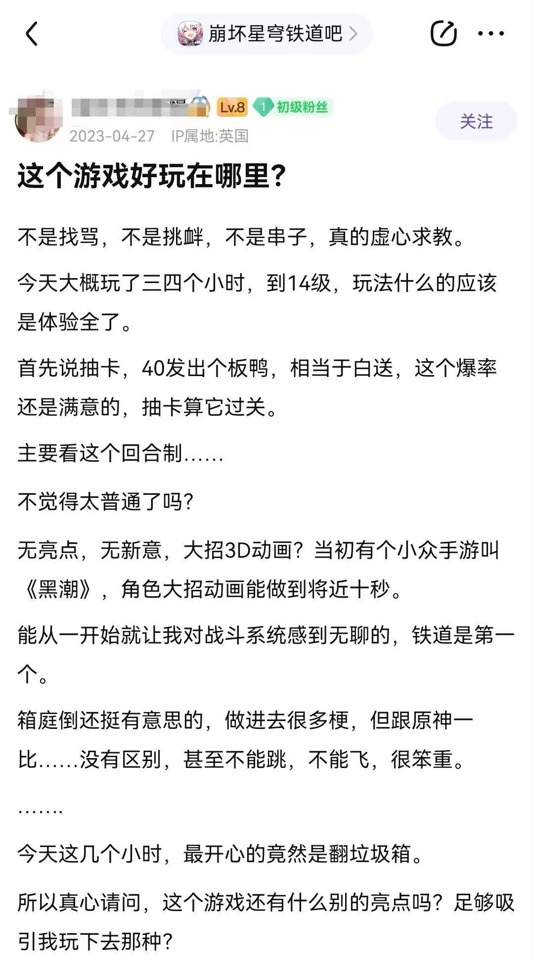 有点意思 3