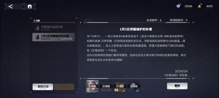 自选被吞了截图