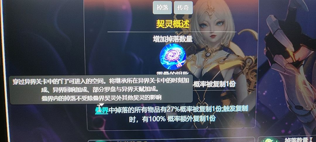 这下掉落罗盘不得上天？截图