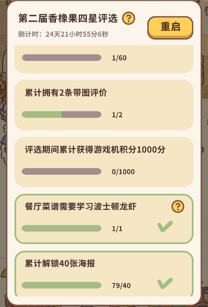 如图截图