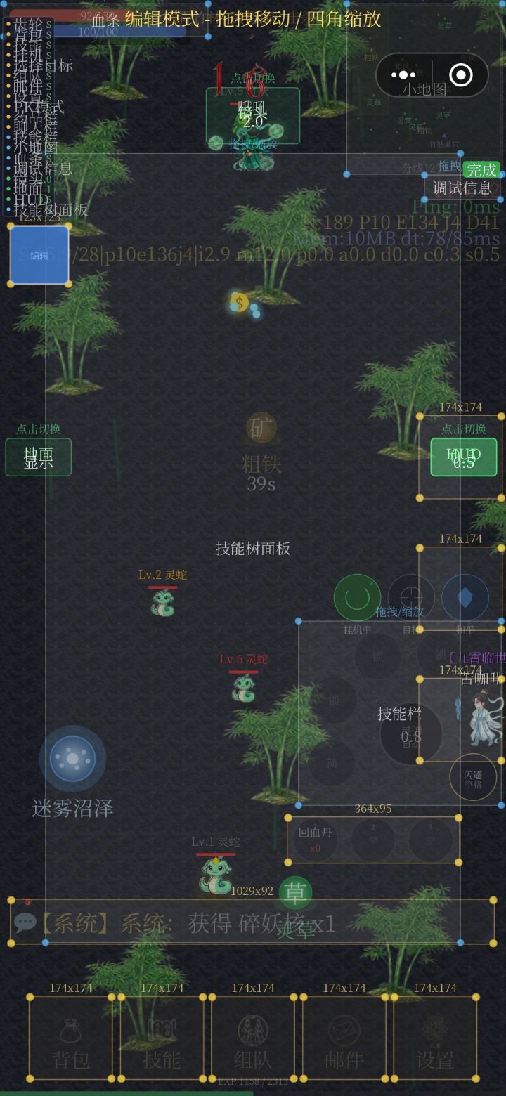 这是啥玩意？编辑是干啥用的？截图