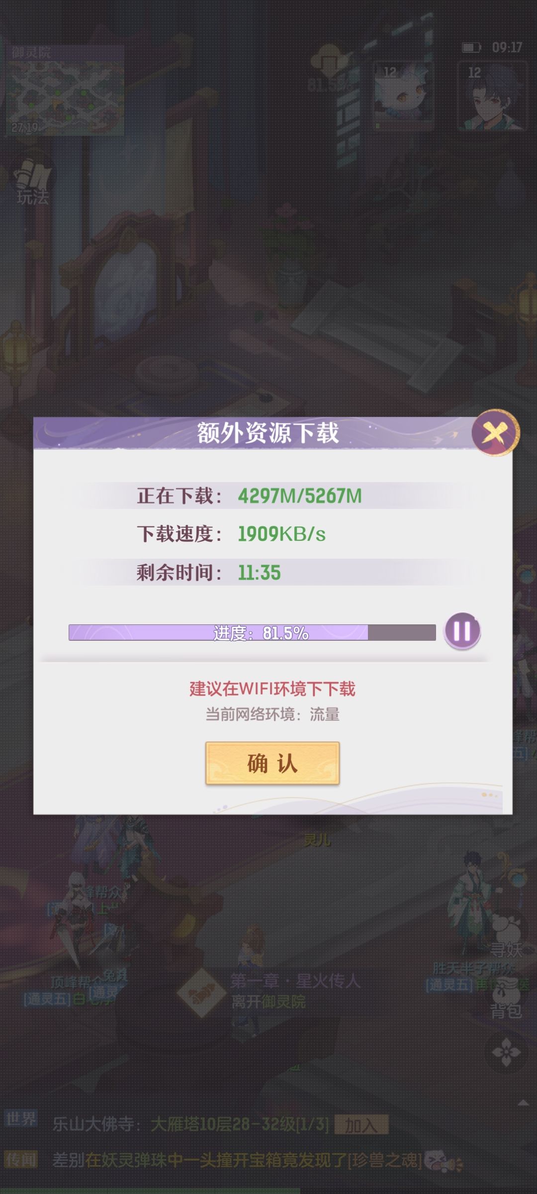 好家伙 1