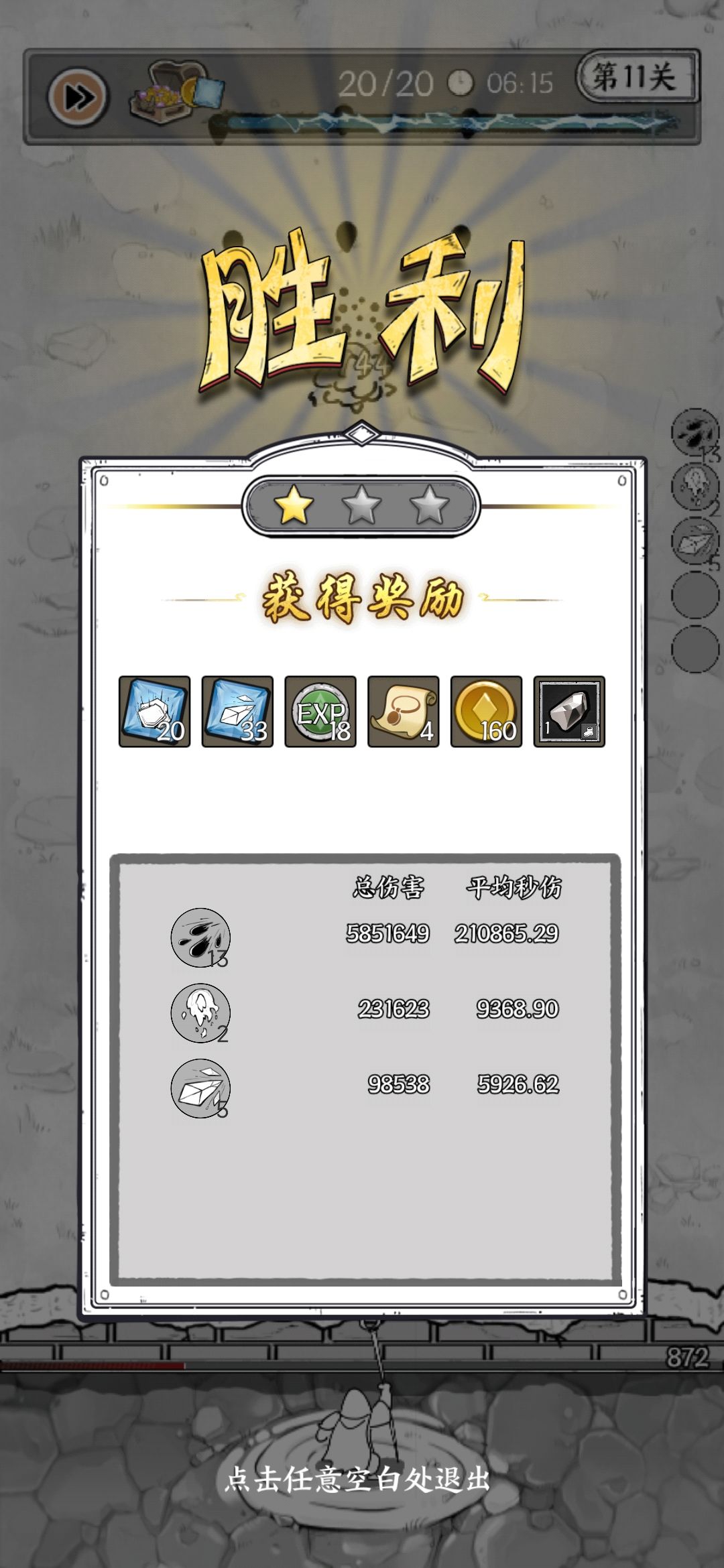 【攻略】还是得看奥数 3