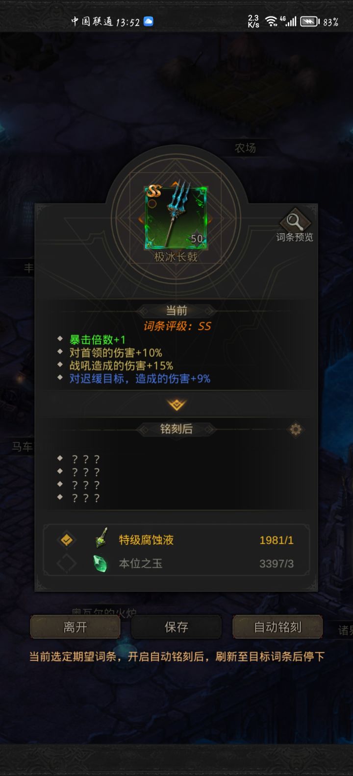 嘶!!!!!!截图