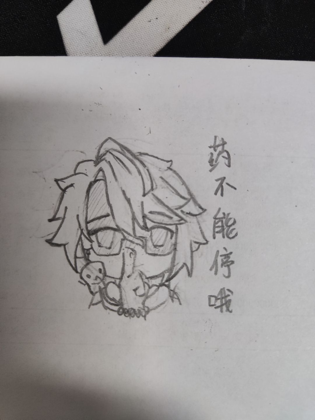 「白术」头像-药不能停哦~ 2