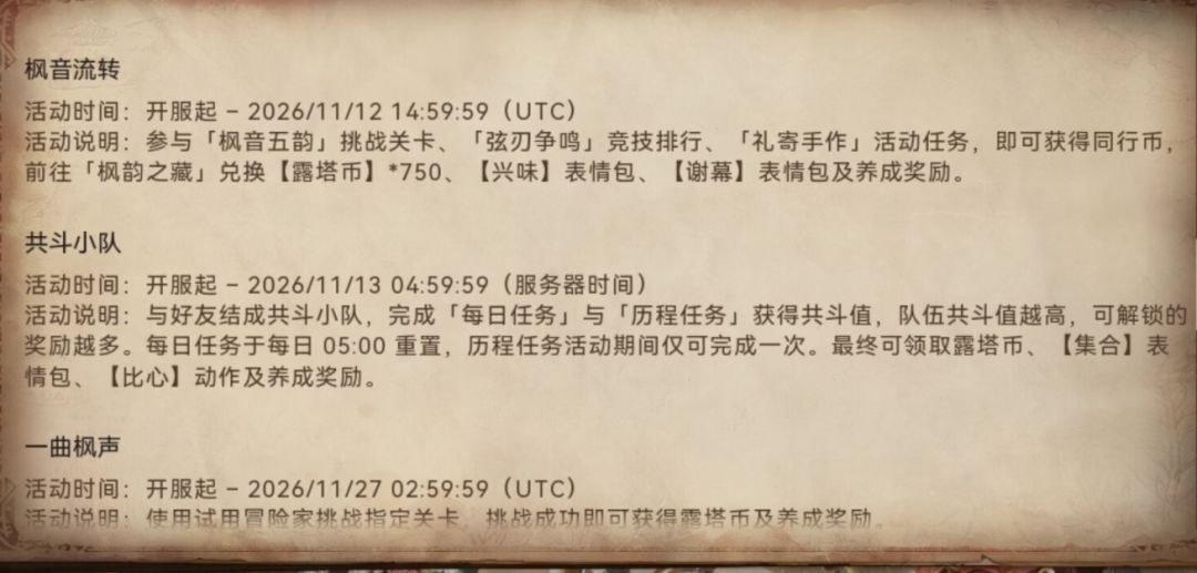 怪猎旅人国际服预下载开启!公测福利曝光~ 5