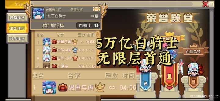 【SS2攻略】5万亿白骑无限层首通截图