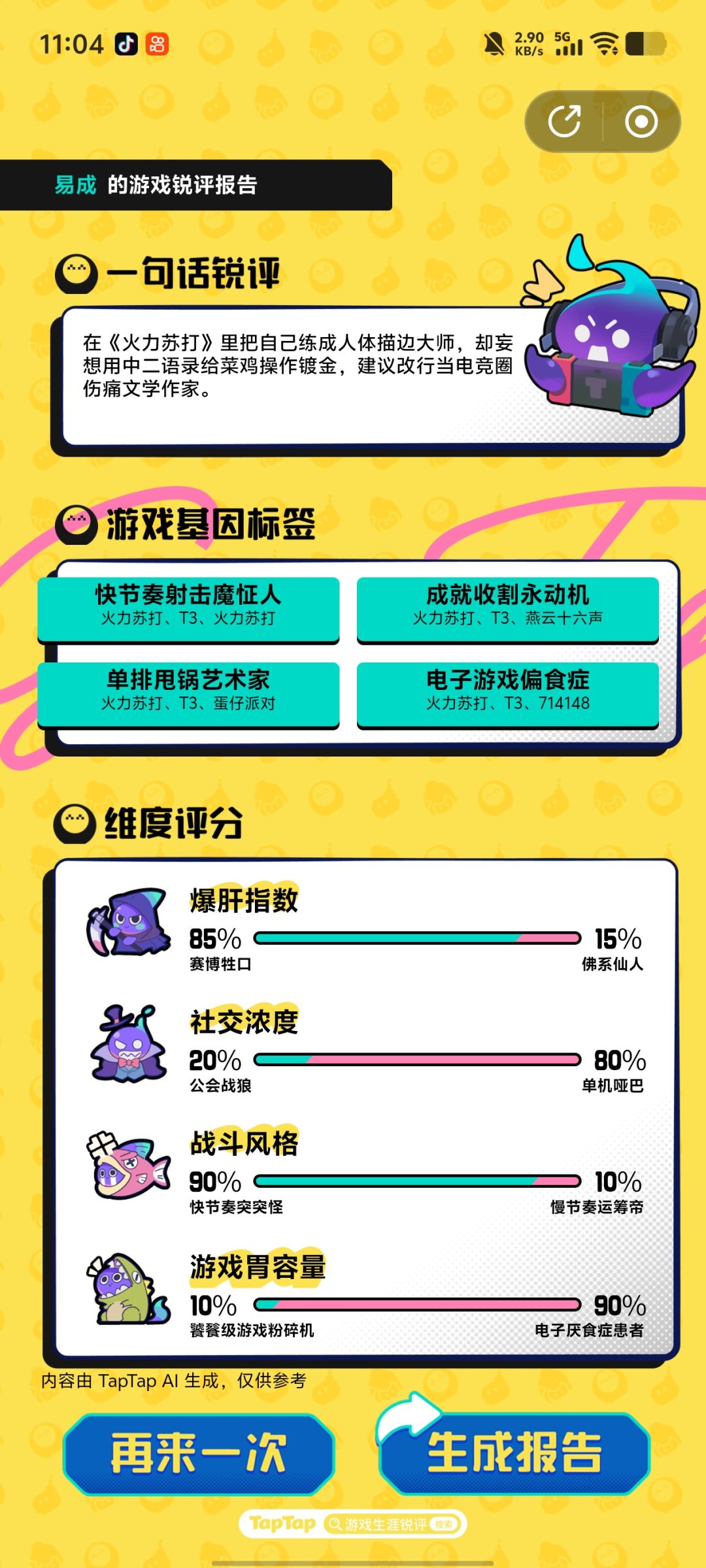 😢 2