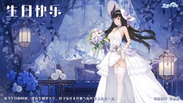 3月3日 | 莉芙璐，生日快乐~