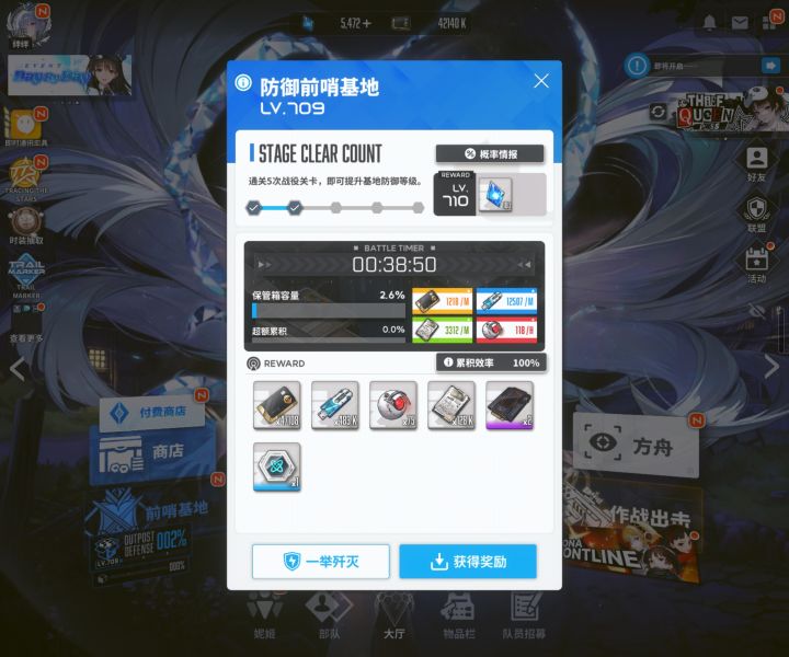 破700纪念截图