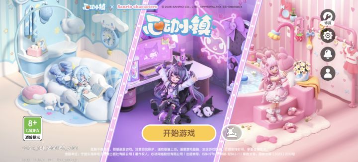 心动小镇截图