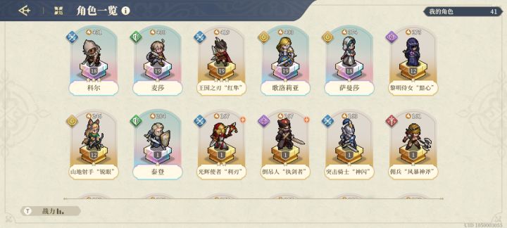 请问我可以玩铃兰吗截图