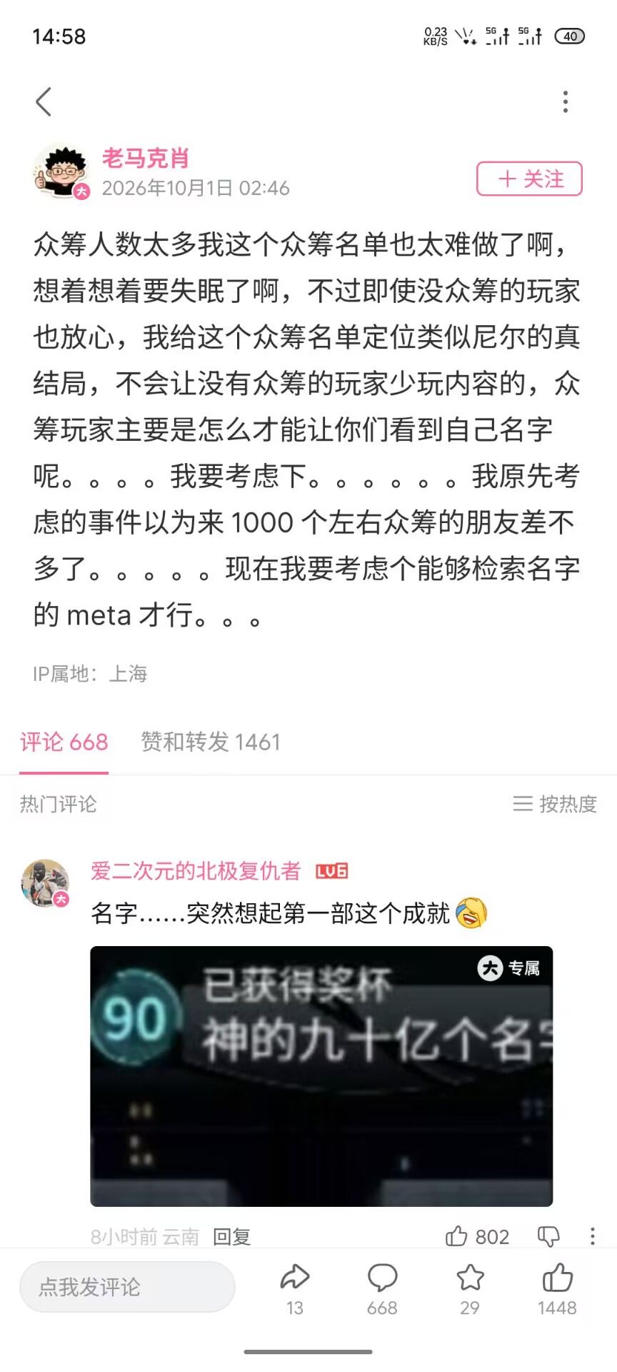 吓哭了 3