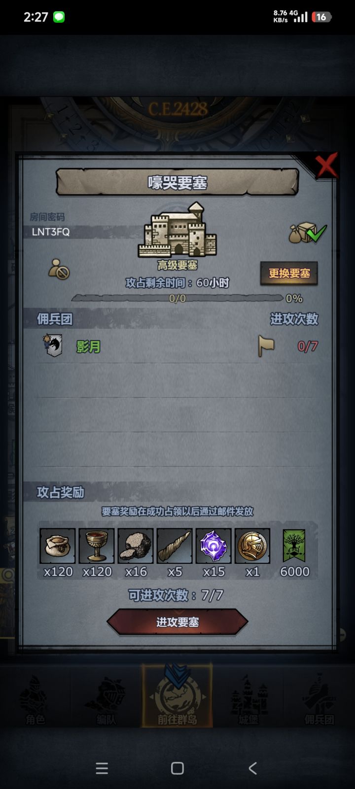 来截图