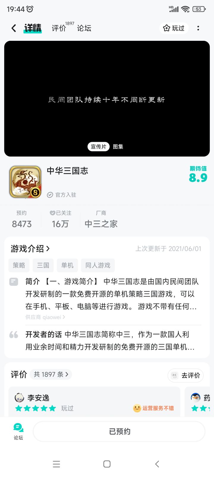 TapTap