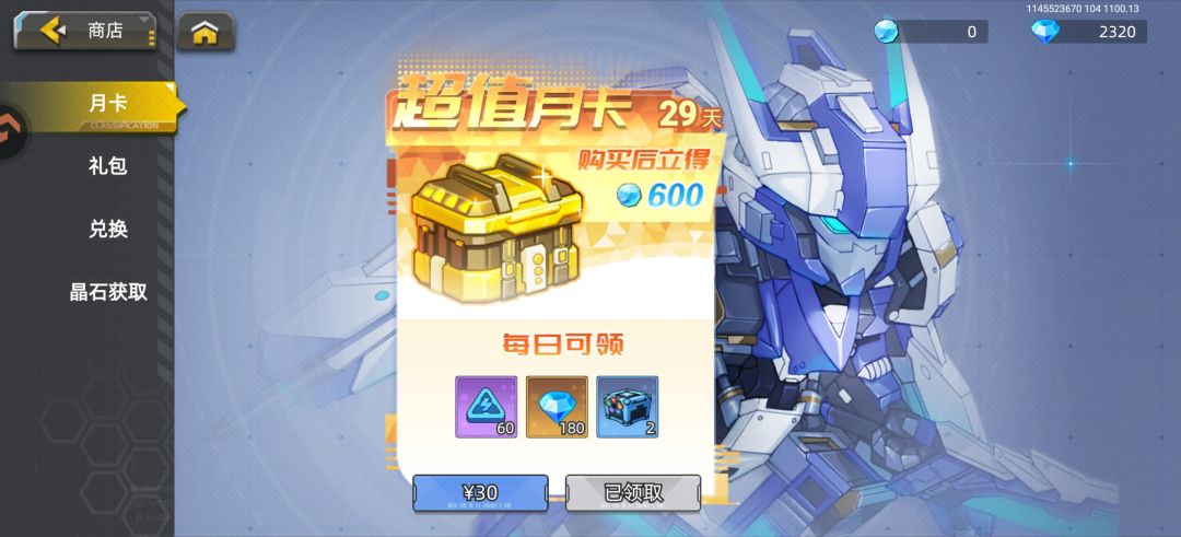 6KNCVW3A月卡已氪来填 1
