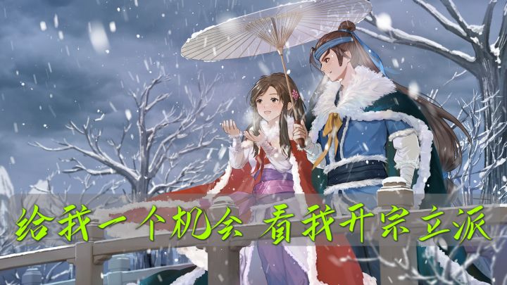 武学和招式特色混搭+满分的完整解密剧情=高分放置卡牌游戏《无名江湖》截图