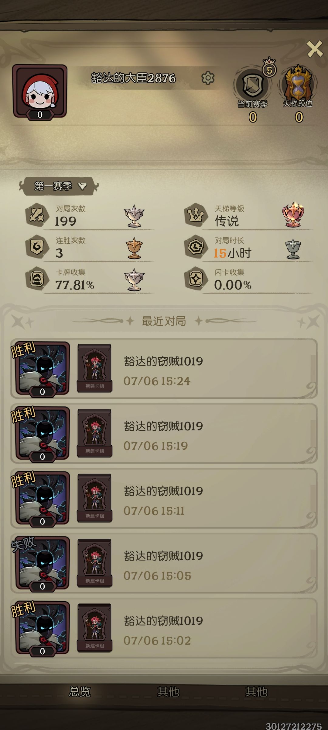 感谢这个女巫送我上传说😂 1
