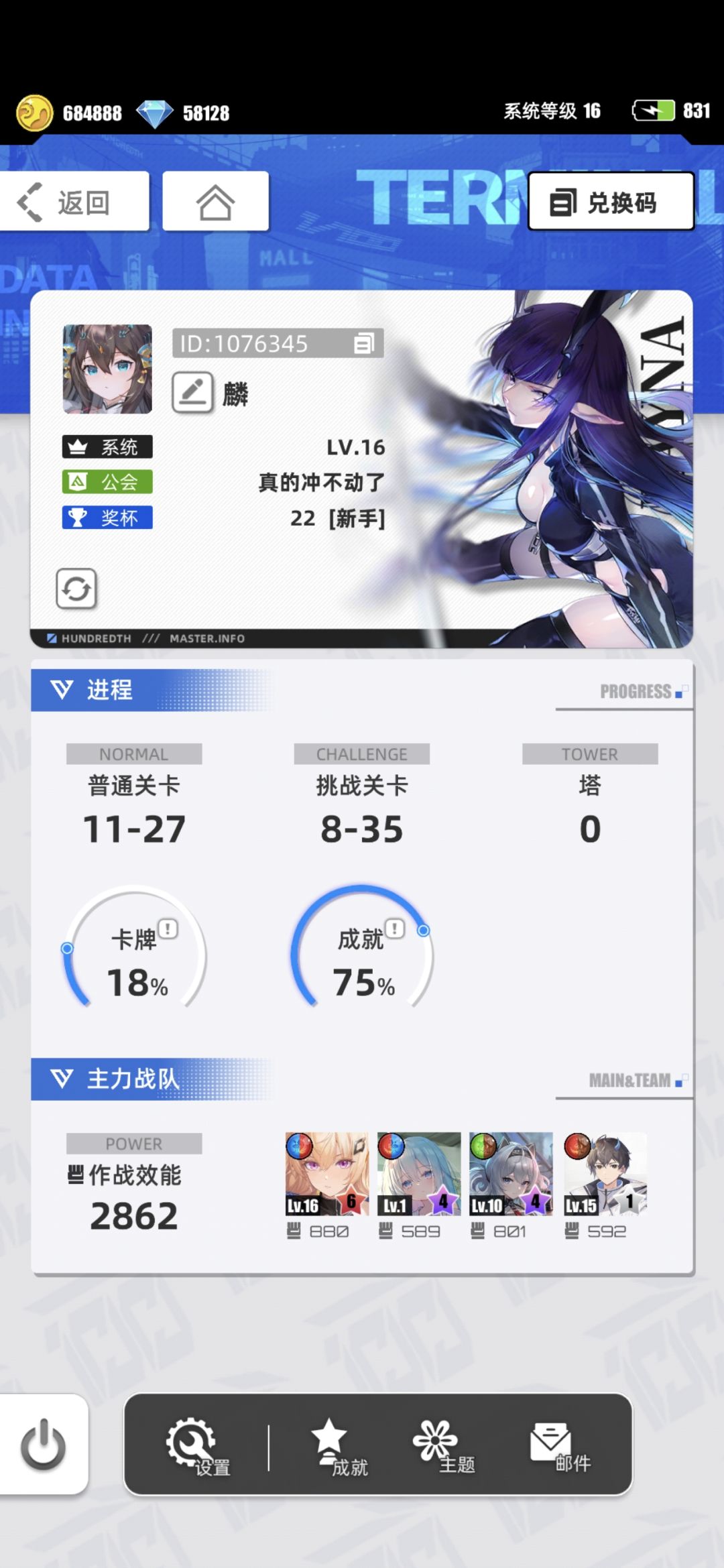 参与活动免费获得像素皮肤 2