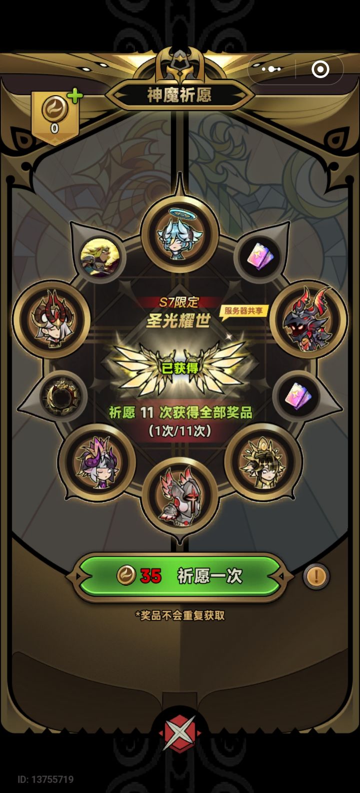 一发入魂，截图