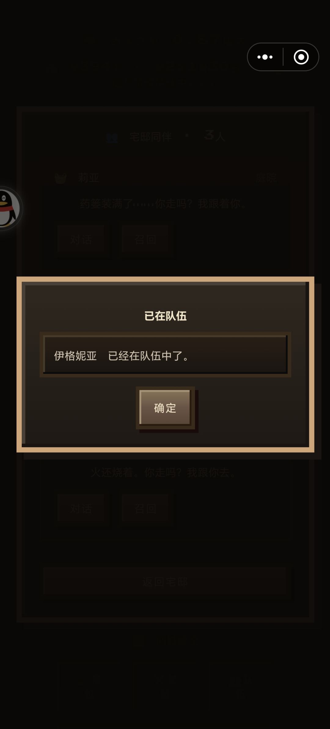 队友自刎归天bug 2