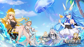 《冒险王2之美女传奇》7.21正式上线预告-评论抽198元充值卡等精美礼品